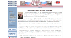 Desktop Screenshot of federalizm.ru